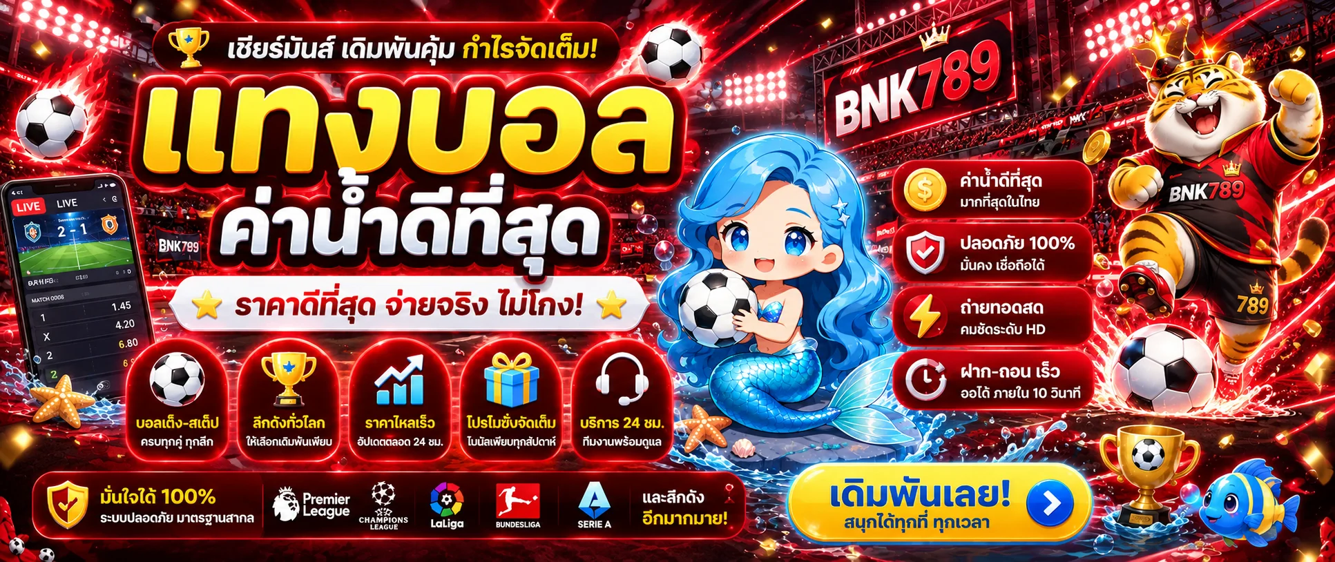 BNK789 กีฬา ฟุตบอลและผลบอลสด