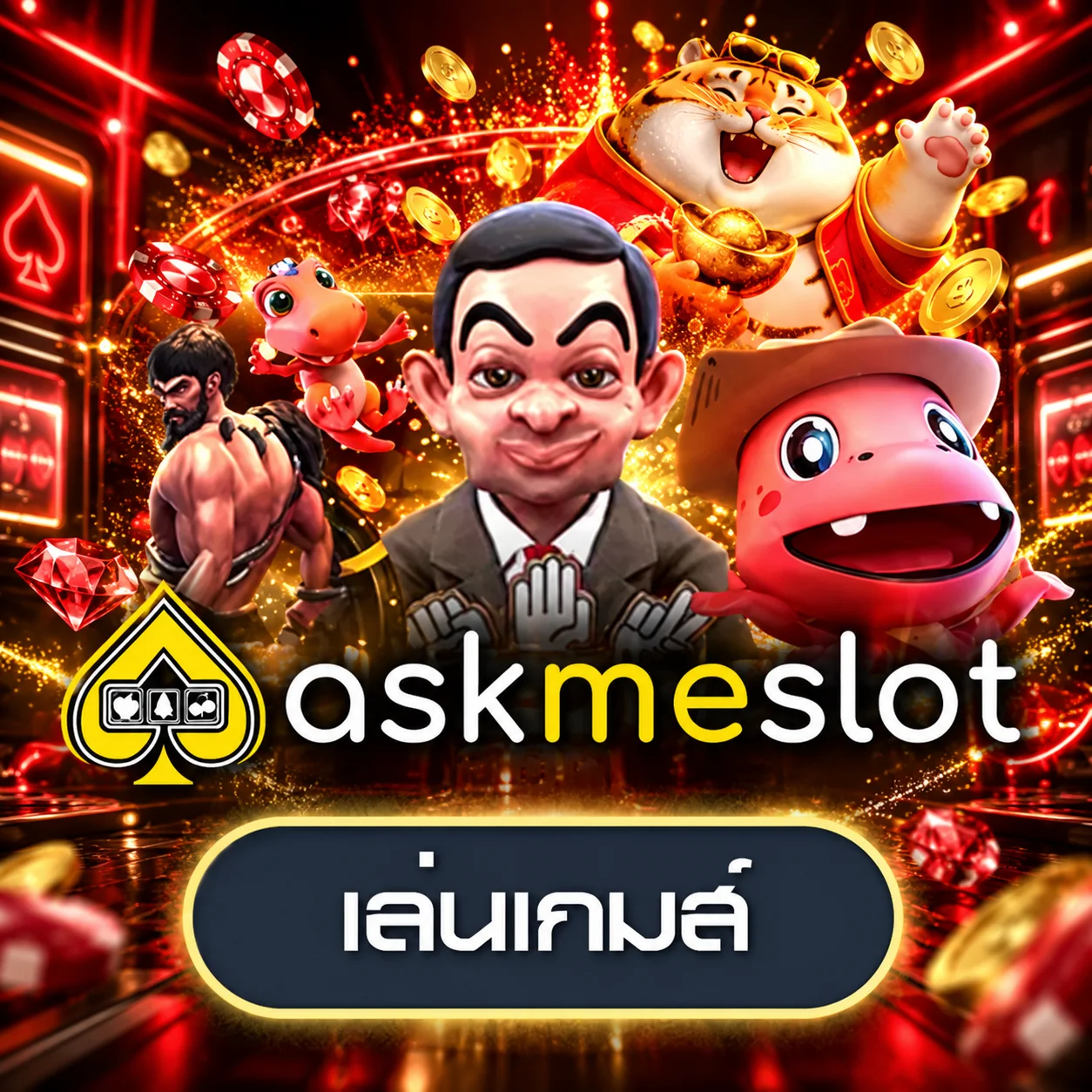 ทดลองเล่น Askmebet ที่ BNK789